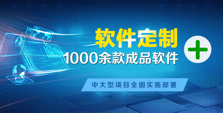 石台软件开发